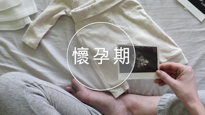 Braun 生活美學【拌出營養拌滿愛】懷孕期 - 與寶寶一起吸取充足營養